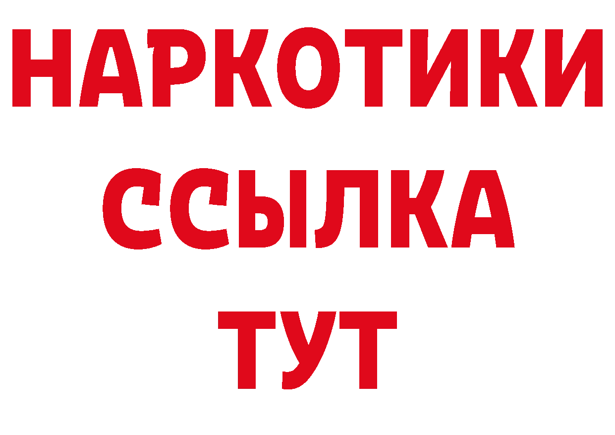 БУТИРАТ BDO 33% вход площадка hydra Красноперекопск