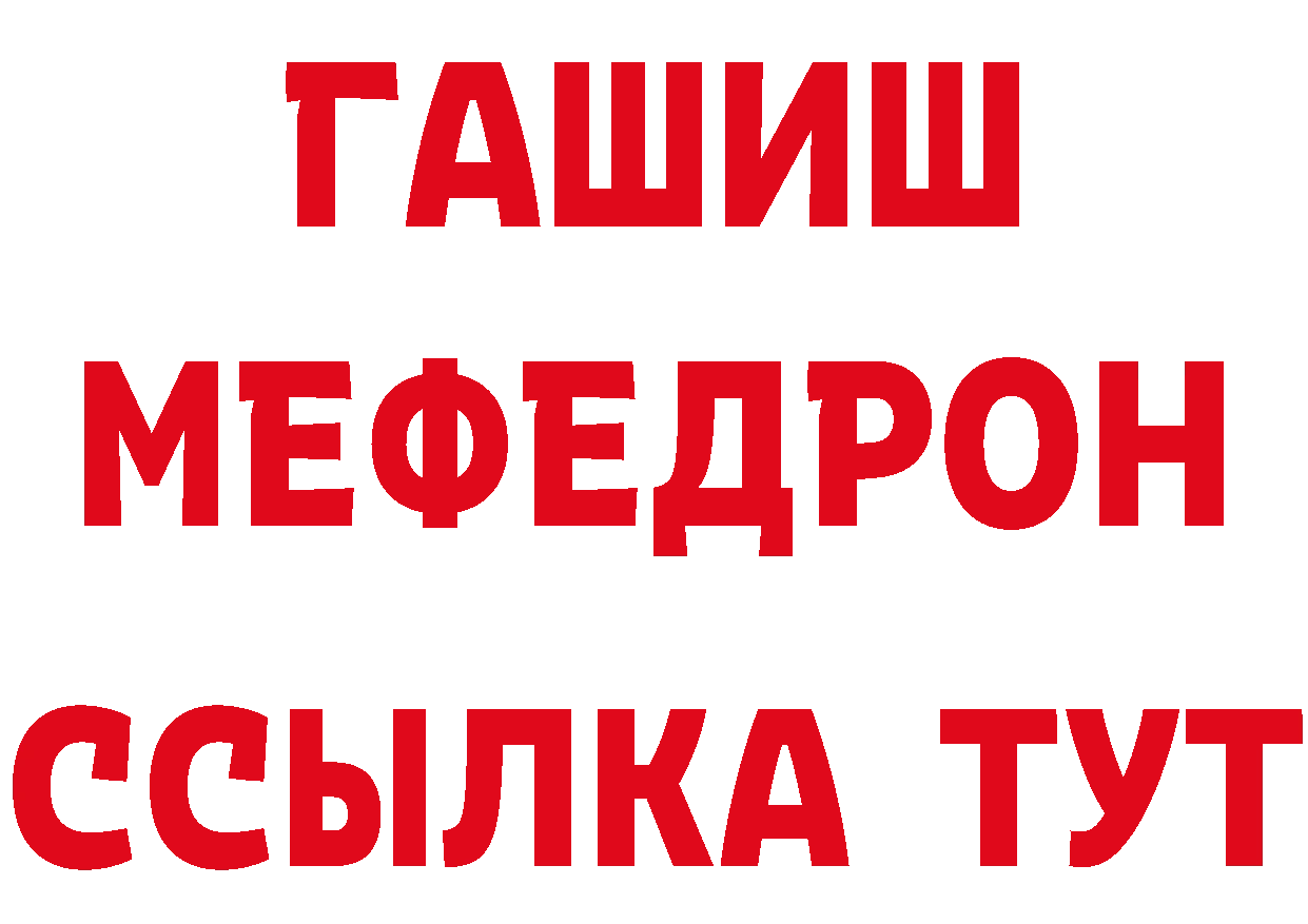 МЕТАМФЕТАМИН Methamphetamine сайт это ОМГ ОМГ Красноперекопск